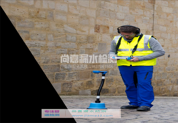 兴文漏水检测的原理有哪些？